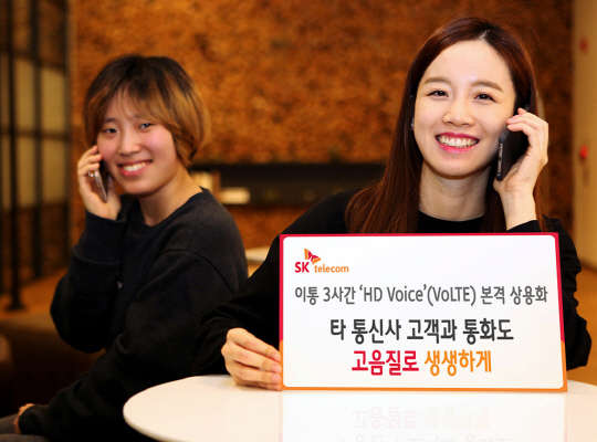 VoLTE »ç°¢Áö´ë? SKT¾Ë¶ãÆù 7¸¸¿©¸í¸¸ ¸ø¾²´Â ÀÌÀ¯ VoLTE »ç°¢Áö´ë? SKT¾Ë¶ãÆù 7¸¸¿©¸í¸¸ ¸ø¾²´Â ÀÌÀ¯